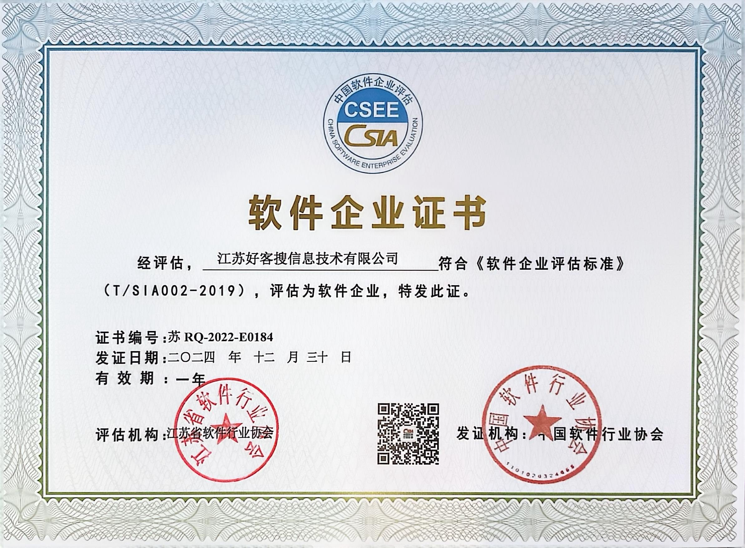 夏津关键词排名怎么做?